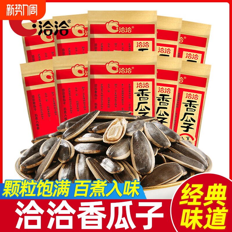 洽洽香瓜子独立小包装炒货袋装恰恰葵花籽休闲零食品小吃批发藤椒