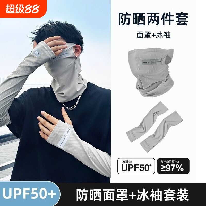 防晒冰丝面罩口罩|超1000次加购图片