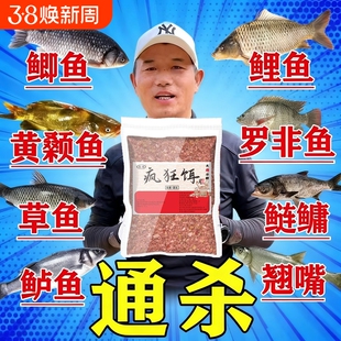 鱼饵料野钓专用一包搞定钓鲫鱼鲤鱼草鱼鳊鱼青鱼罗通杀四季饵料