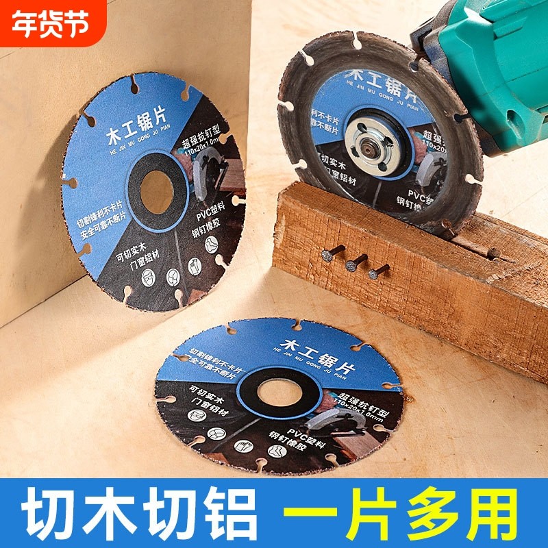 新型木工专用锯片实木钢钉铝材PVC切割片神器角磨机切割机电锯片