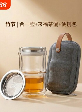 便携式玻璃快客杯双层隔热茶具