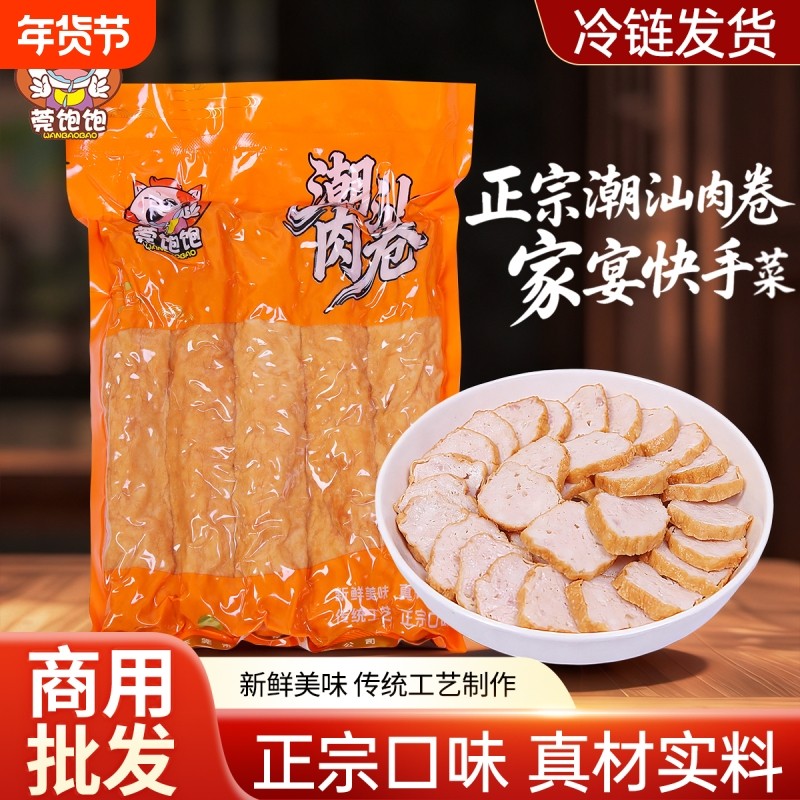 商用批发正宗潮汕肉卷特产猪肉卷卷章隆江猪脚饭肉饼油炸家宴传统,水产肉类/新鲜蔬果/熟食,猪蹄/猪肘/猪肉类熟食,淘宝优惠券,粉丝福利购,淘宝优惠卷