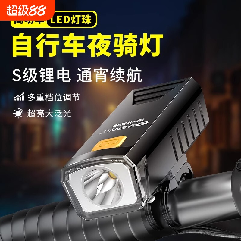 自行车夜骑灯超亮骑行装备尾灯山地车公路车灯单车夜行夜间照明灯