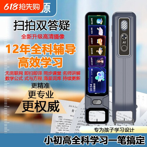 讯飞离线智能点读笔英语词典笔翻译笔通用S600单词扫描初中联网
