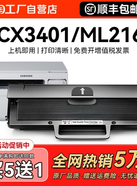 适用三星SCX3401硒鼓ML2161粉盒2165墨盒2160墨粉MLT-D101S 3400 3405f 3406hw激光761P 2166w 2162G碳粉CMYK