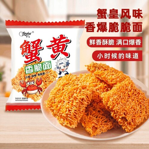 世界杯必吃蟹黄干脆面干吃面