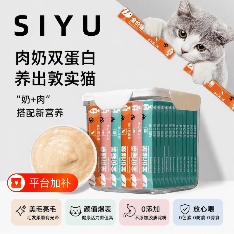 思钰宠物猫条100支整箱猫咪零食舔湿粮罐头鱼油金枪鱼幼猫三文鱼