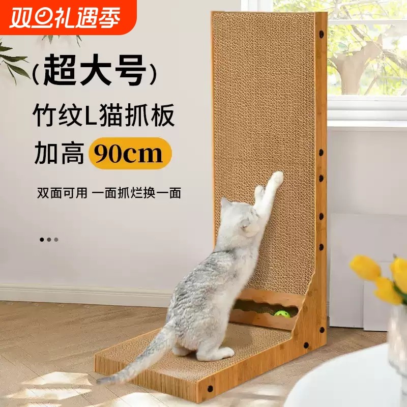 猫抓板立式L型加厚款猫抓柱耐磨特大号猫爪板猫咪磨爪玩具猫用品