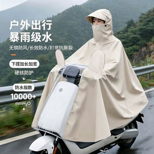 电动电瓶车雨衣长款防暴雨雨披女