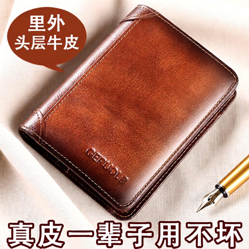 新款纯皮钱包男真皮男士短款2025头层牛皮皮夹驾驶证钱夹卡包一体