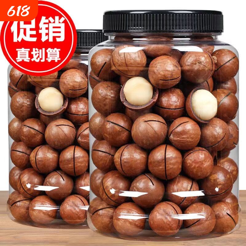 夏威夷果批发价零食坚果重500g送开口器新货健康果仁好吃袋装罐装