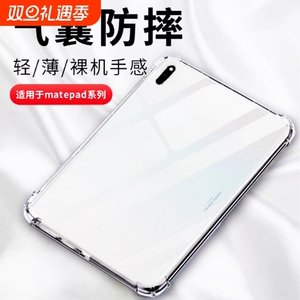 华为平板m6保护套matepad11.5s保护壳11英寸10.4透明10.8畅享c5适用10.1/m5青春版se荣耀x8x9新款pro电脑v6v7