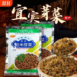 宜宾芽菜四川碎粒米芽菜扣肉梅菜燃面烧白配料调料咸菜盐菜商用