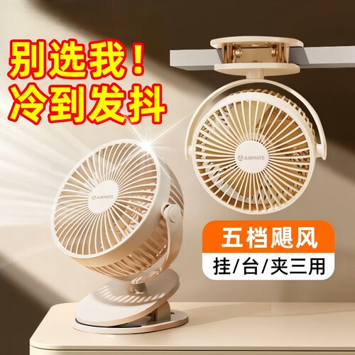 【源头工厂】办公桌面静音小风扇