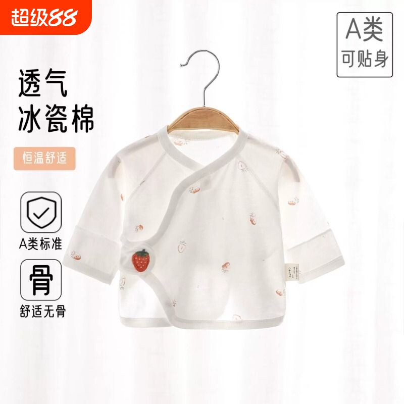 童泰款新生儿半背衣超薄透气纯棉无骨宝宝上衣打底初生婴儿和尚衣