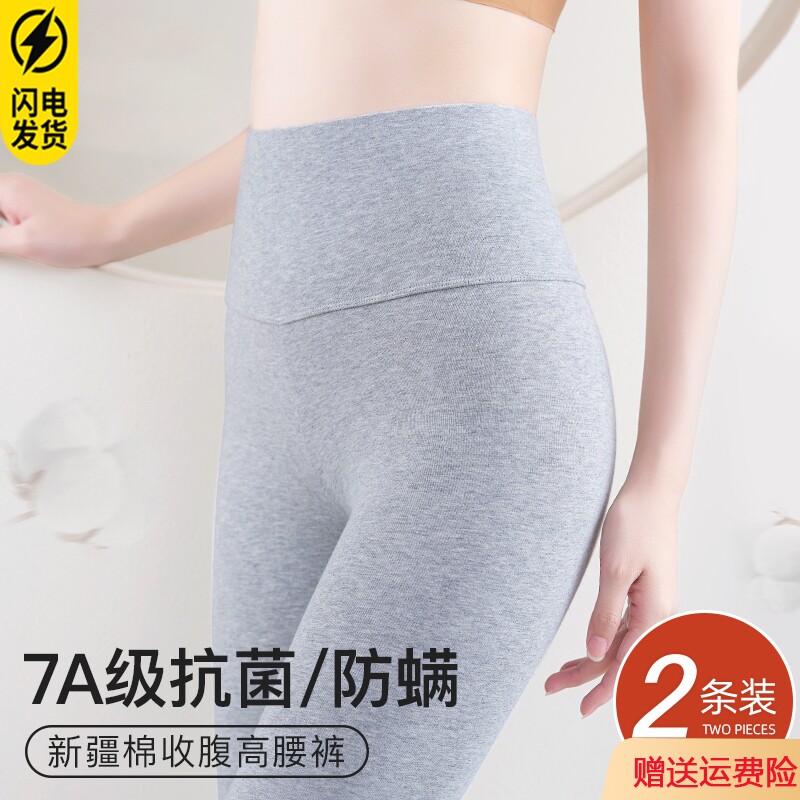 高腰修身薄款纯棉保暖秋裤图片