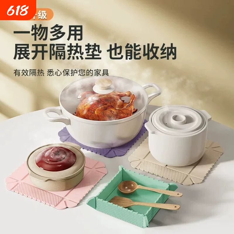 可折叠硅胶隔热垫加厚餐垫砂锅垫子防烫耐高温餐桌盘子碗垫磁吸