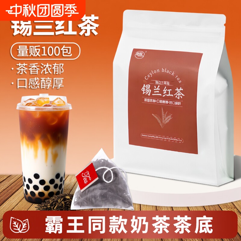 锡兰红茶独立茶包斯里兰卡进口茶叶浓香同款喝奶茶袋装港式无色素图片