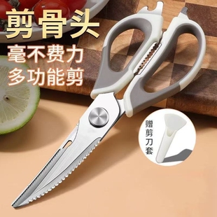 食品级多功能厨房剪刀专用强力鸡骨剪家用食物剪子骨头磁吸不锈钢