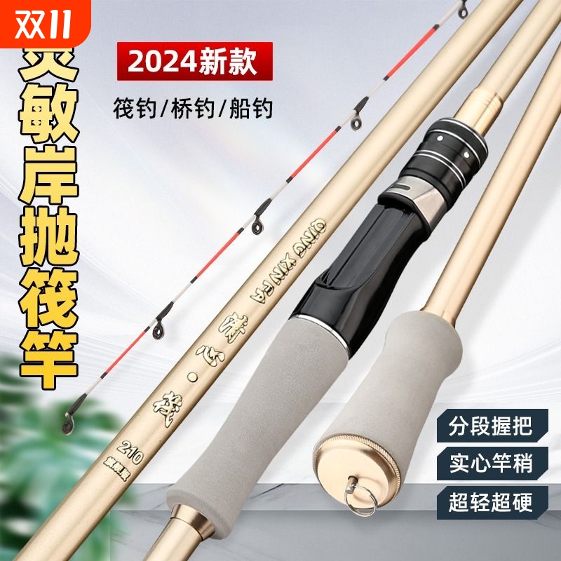 钛合金玻纤筏钓竿 软硬稍岸抛筏竿微铅桥钓竿软尾筏杆