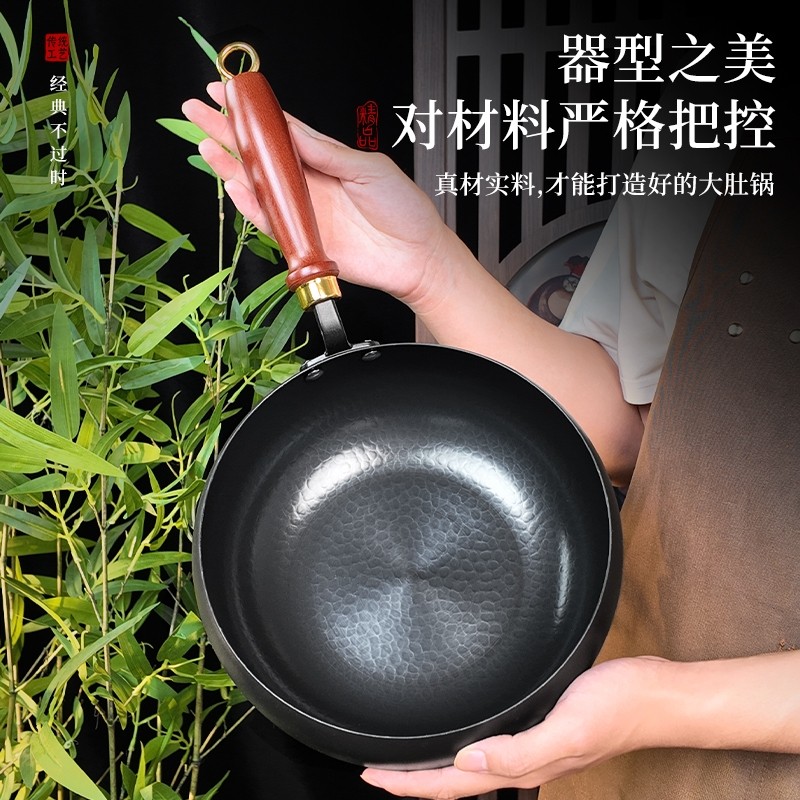 古法大肚锅炒锅章丘锤纹家用铁锅不粘锅平底炒菜小炒锅加厚旗舰店