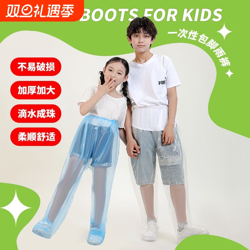 加厚强力防水柔软舒适儿童雨裤