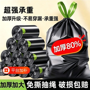 黑色手提免撕抽绳垃圾袋加厚大号厨房家用办公室塑料袋特厚商品