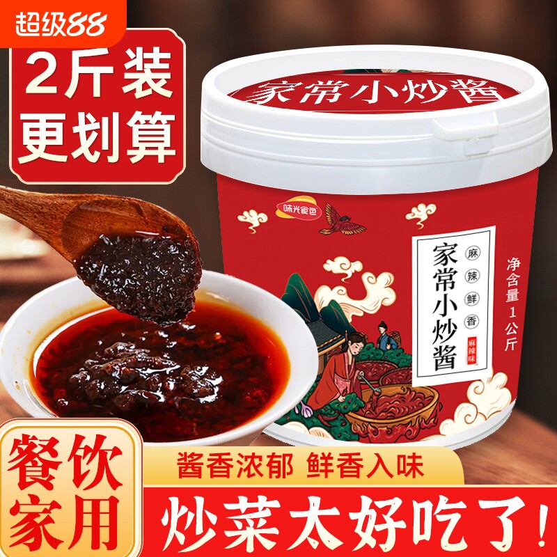 麻辣家常菜重庆小炒酱正宗农家炒菜调料大全四川酱料辣酱家用桶装