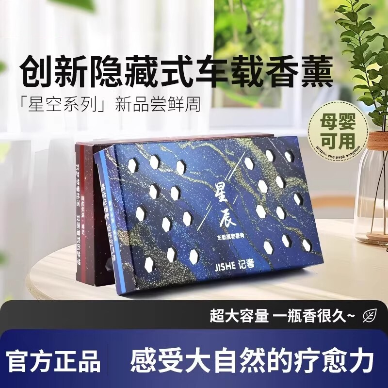 车载香膏持久留香去味固体香薰淡香汽车香水车内持久车用香氛摆件