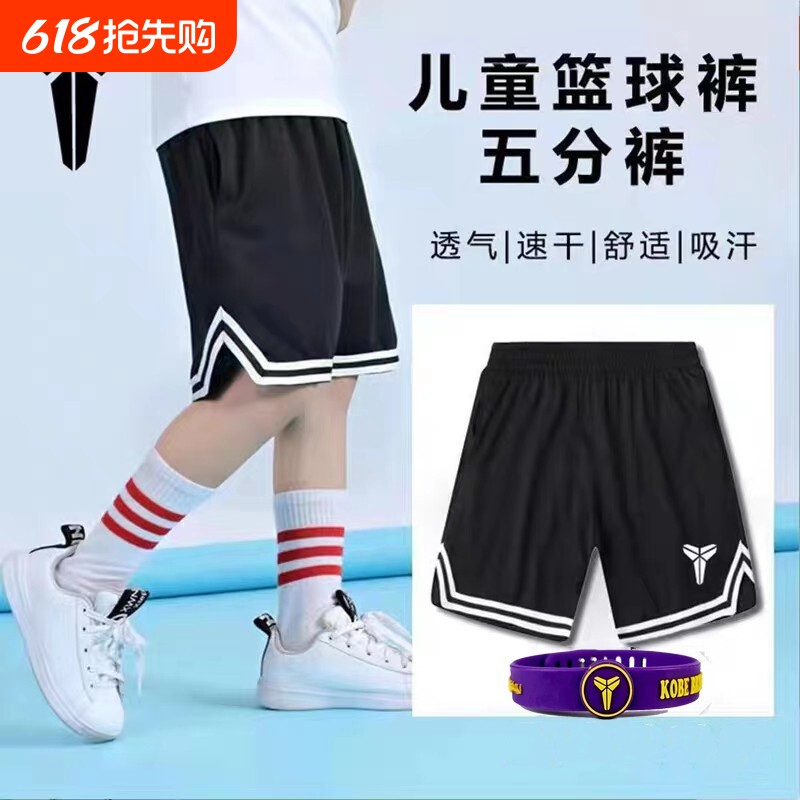 儿童篮球裤男美式宽松过膝五分沙滩速干跑步训练中裤运动短裤女夏