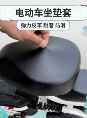 电动车坐垫套防晒防水皮革防雨电瓶车踏板摩托车座套加厚四季通用