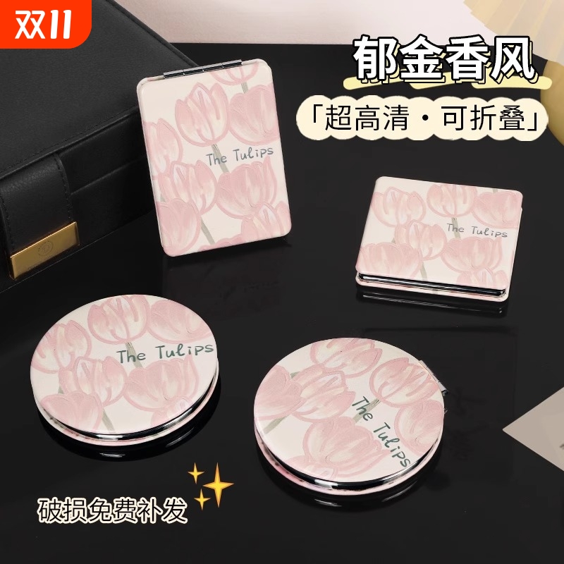 【明星同款】便携化妆镜
