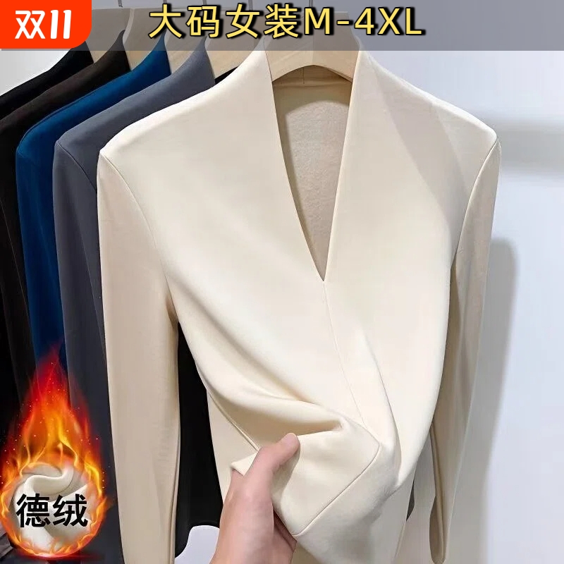 大码V领双面软糯德绒加绒长袖女2025新款秋冬修身洋气内搭打底衫A