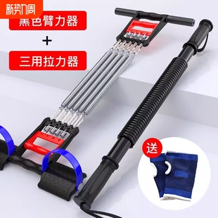 臂力棒男臂力器健身器材家用多功能训练套装体育用品运动臂力棒