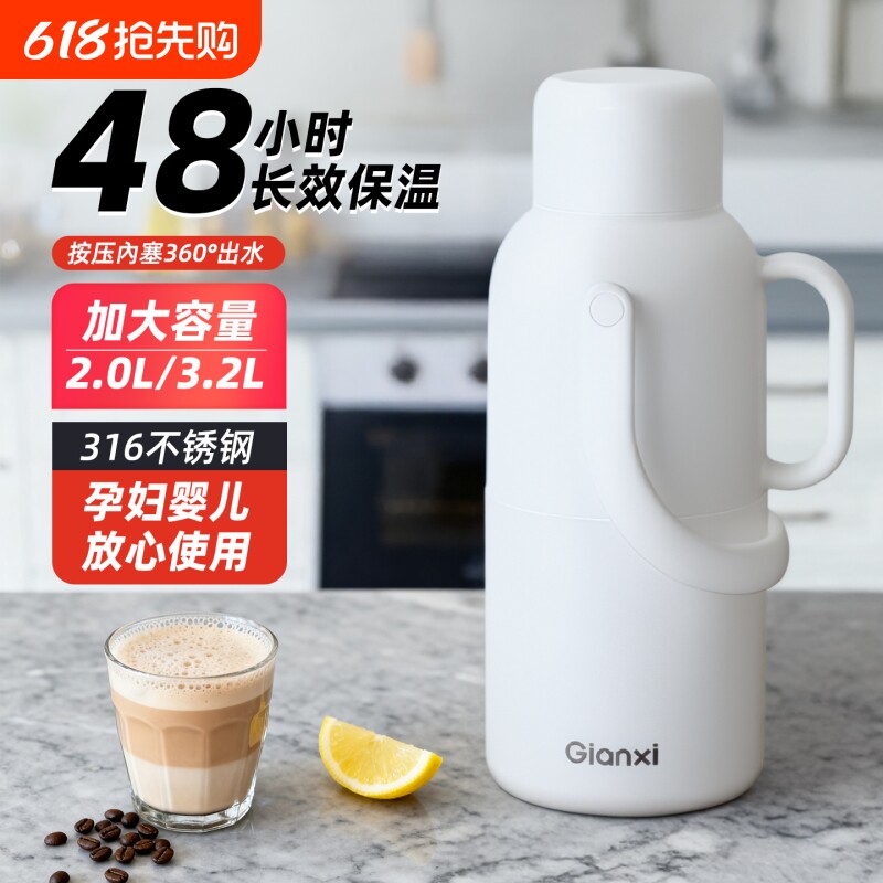 捷保温壶2025新款家用暖水壶316不锈钢大容量热水瓶暖瓶长效内