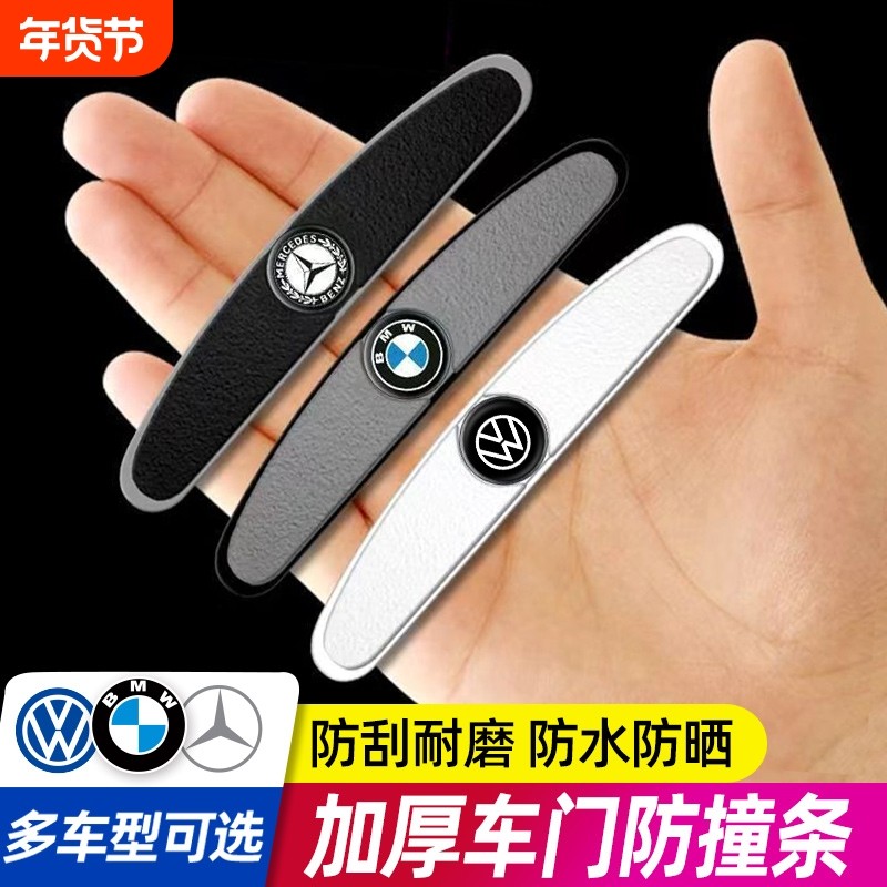 车门防撞条加厚门边防刮蹭磕碰防撞条防擦胶条汽车内装饰用品大全