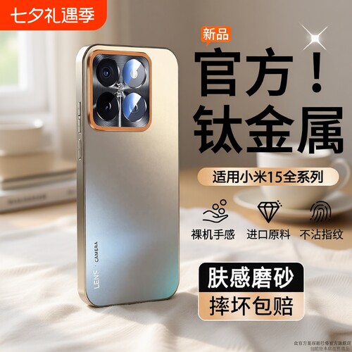 小米14全包防摔|超7000次加购