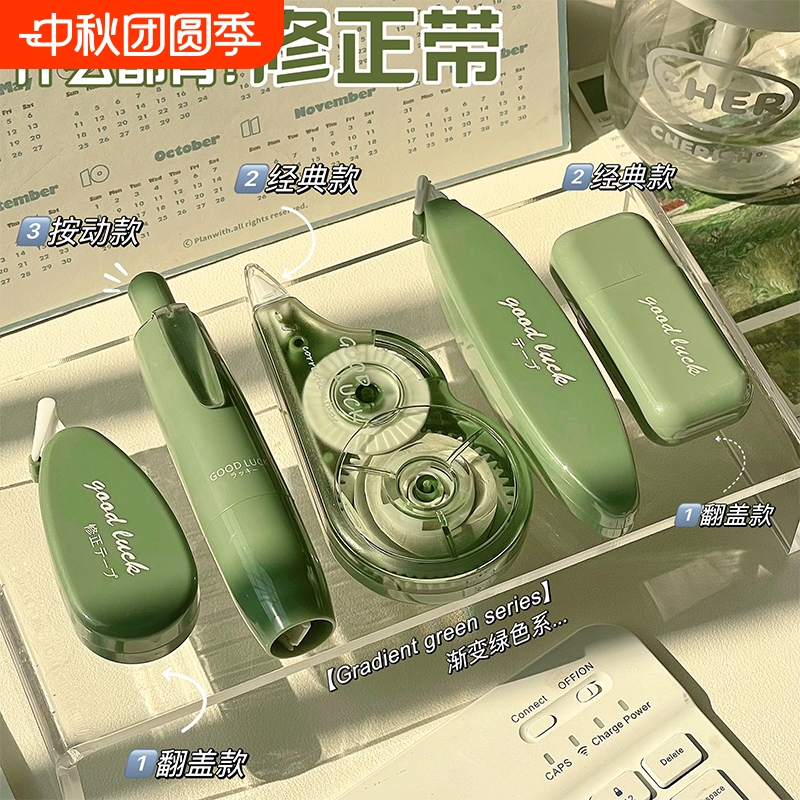 花椒侠修正带联盟款多功能