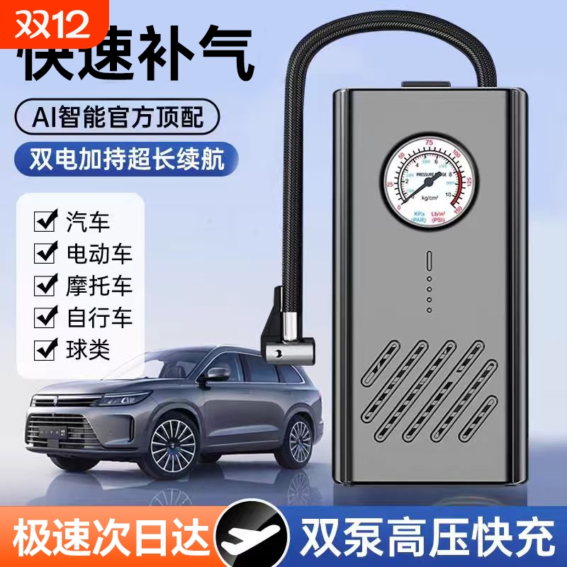 车载无线充气泵|超4000人收藏