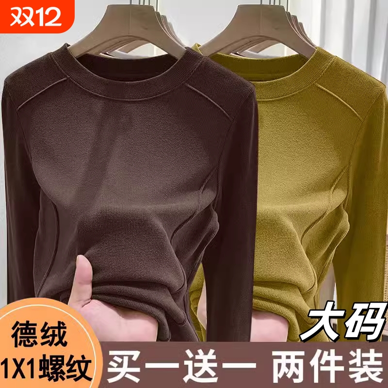 大码欧货德绒圆领打底衫内搭秋冬季修身显瘦长袖t恤女上衣保暖