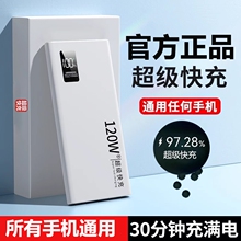 正品充电宝超级快充20000毫安超大容量超薄小巧便携户外移动电源适用华为vivo苹果专用PD20W小米oppo手机闪充