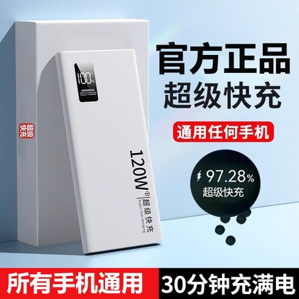 正品充电宝超级快充20000毫安超大容量超薄小巧便携户外移动电源适用华为vivo苹果专用PD20W小米oppo手机闪充