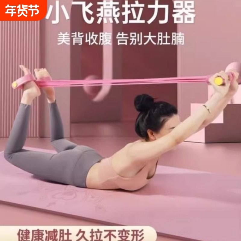 脚蹬拉力器仰卧起坐辅助器瘦肚子男女开背健身器材家用拉力绳拉伸,运动/瑜伽/健身/球迷用品,拉力绳/拉力器,淘宝优惠券,粉丝福利购,淘宝优惠卷