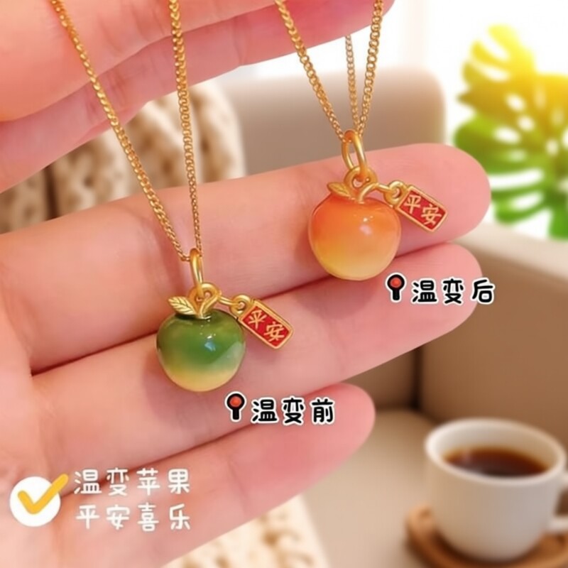 情人节感温变色苹果项链平安果吊坠高级感送女友礼物送妈妈朋友
