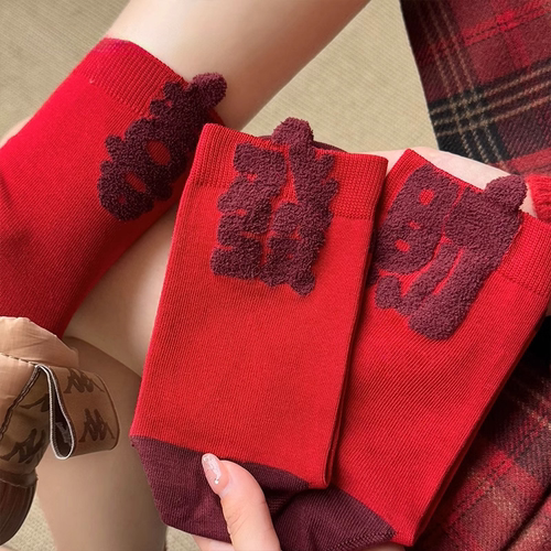 2026马年本命年红袜子女款秋冬季中筒袜新年发财暴富女士运动长袜