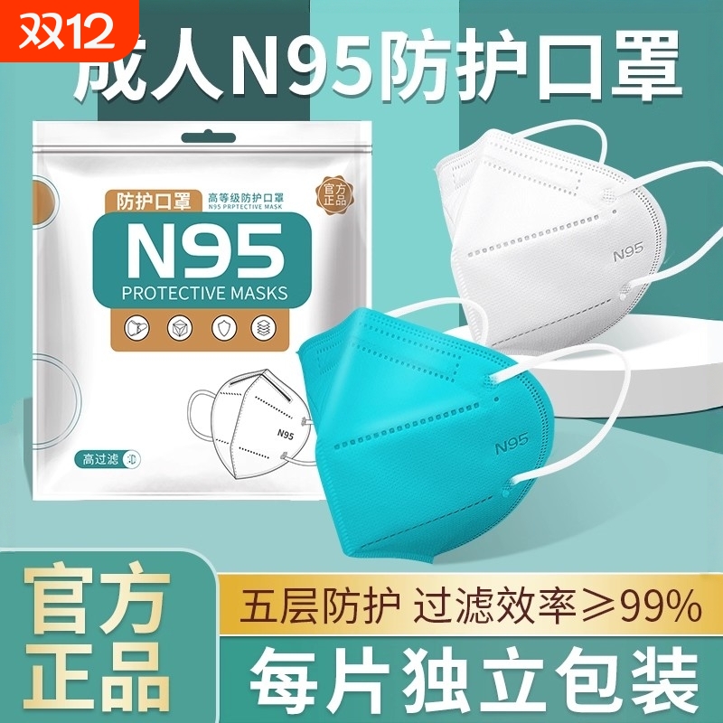 防尘口罩kn95防工业重度粉尘防尘肺kp95电焊工油漆用五层防护国标