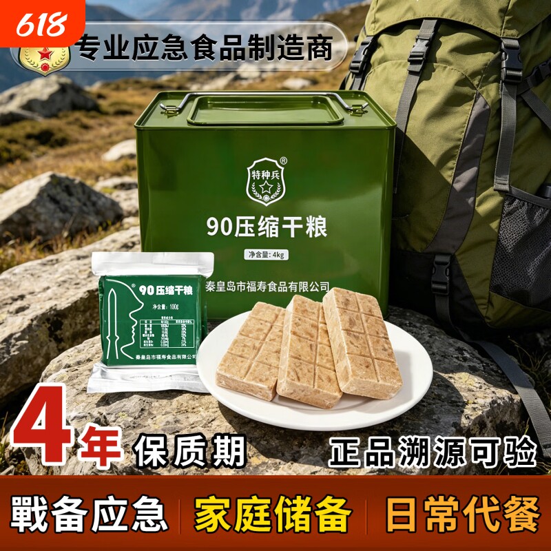 【特种兵品牌】90压缩干粮250g户外充饥批发饱腹压缩饼干十斤铁桶