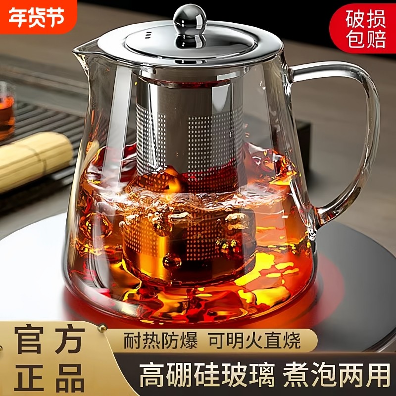 泡茶壶2025新款玻璃茶壶加厚耐高温泡茶器家用茶水分离单壶茶具