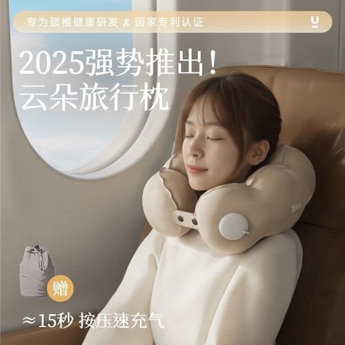 2025新款充气u型枕按压式护颈椎头枕坐车飞机脖子靠枕折叠便携U形