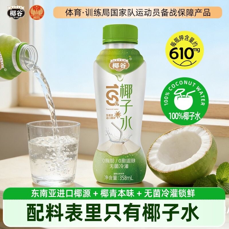椰谷100%椰子水358ml整箱图片